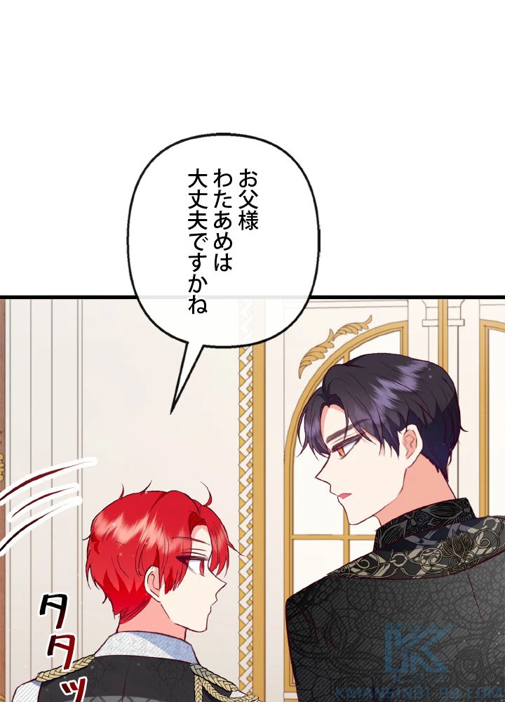 絶世の武魂 44話 - 43