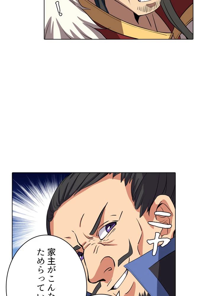 絶世の武魂 32話 - 21