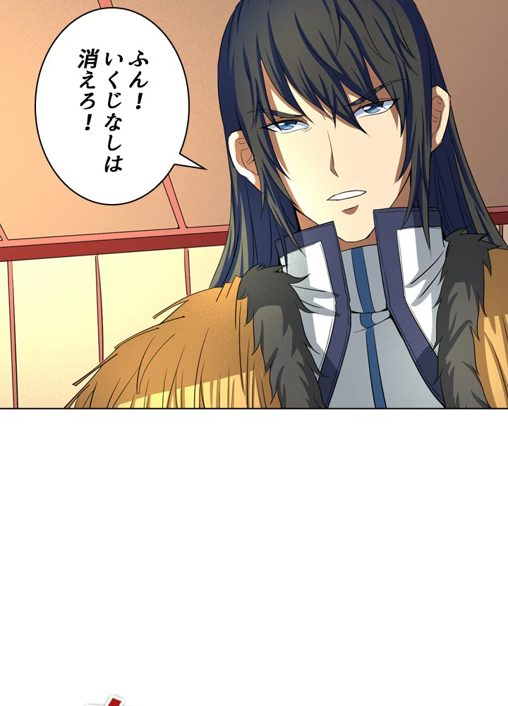 絶世の武魂 36話 - 38