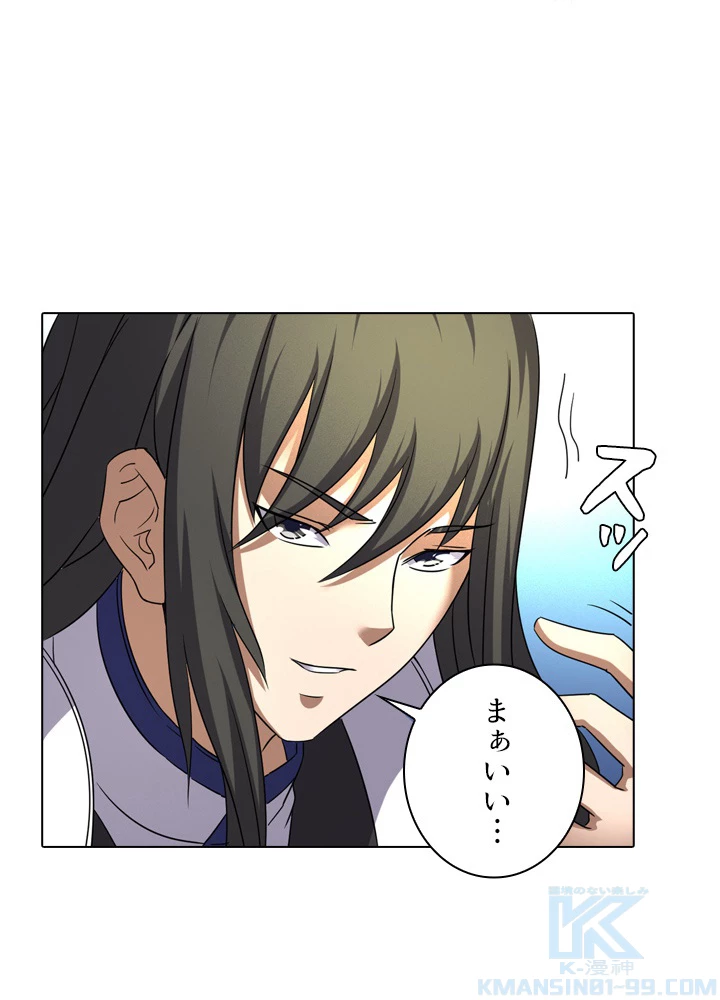 絶世の武魂 51話 - 64