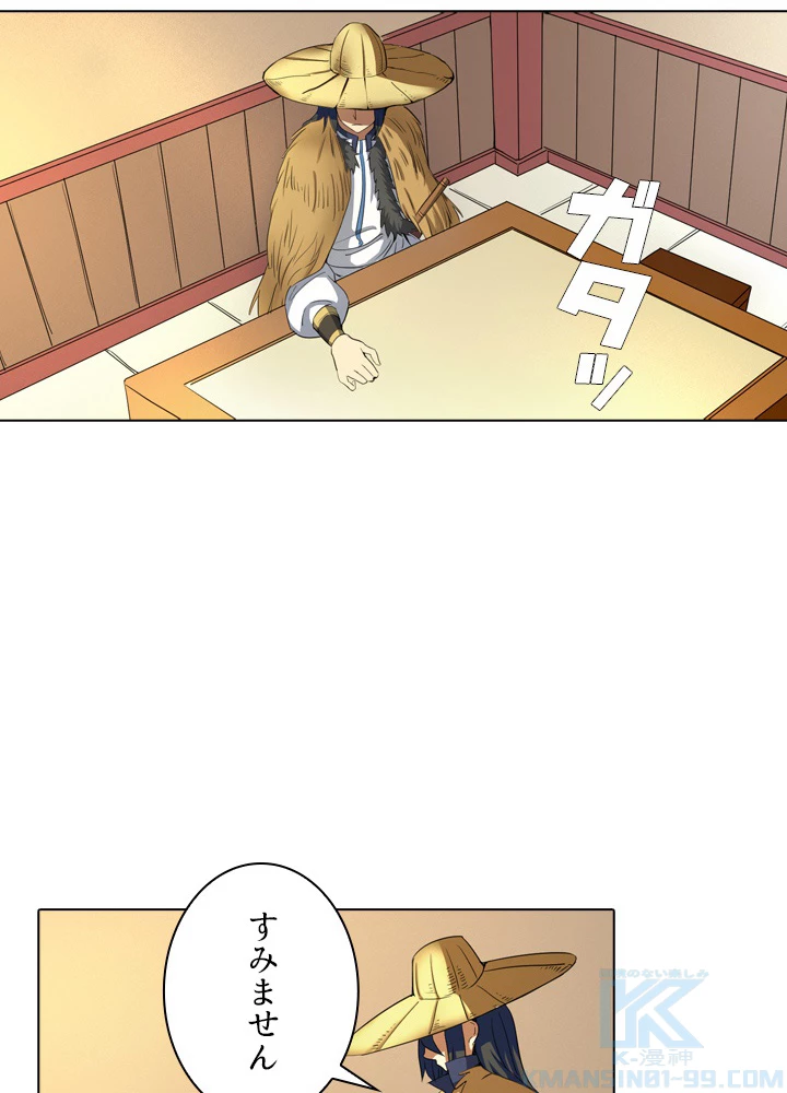 絶世の武魂 35話 - 37