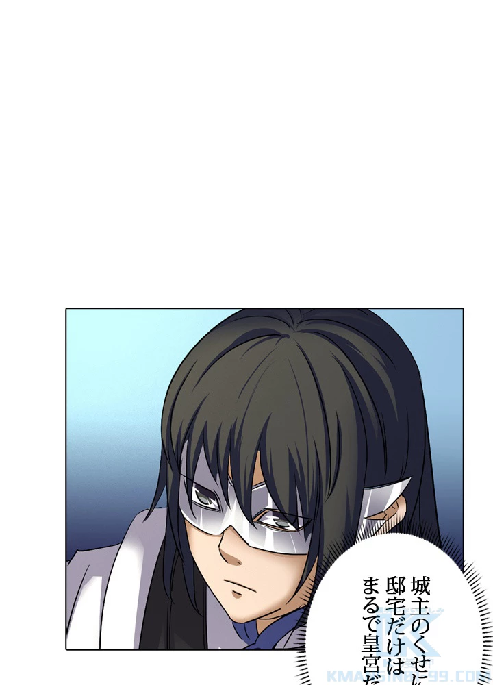 絶世の武魂 40話 - 43