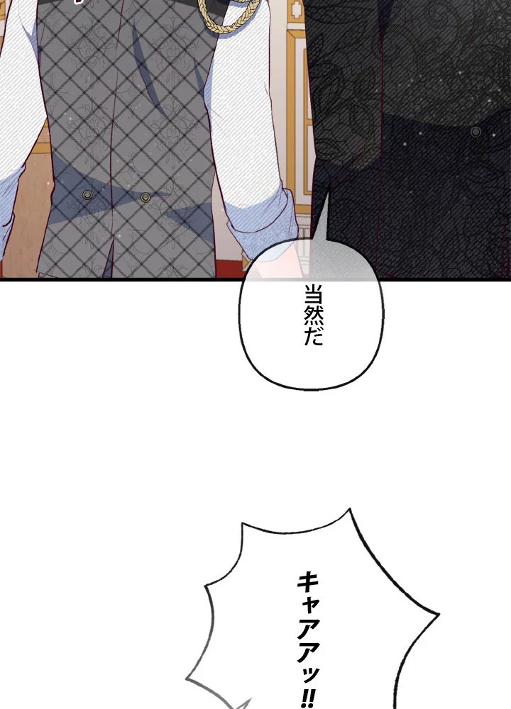 絶世の武魂 44話 - 44