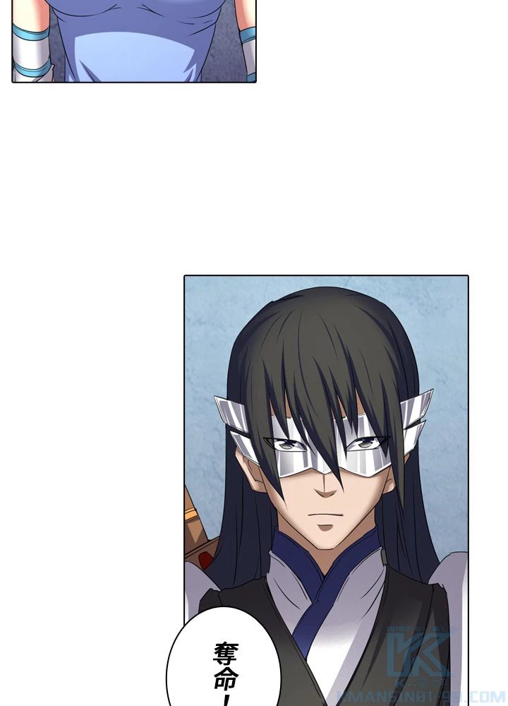 絶世の武魂 43話 - 49