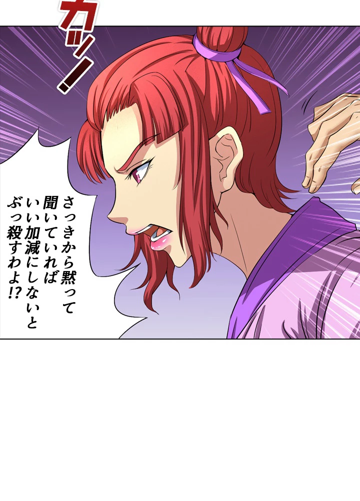 絶世の武魂 36話 - 39