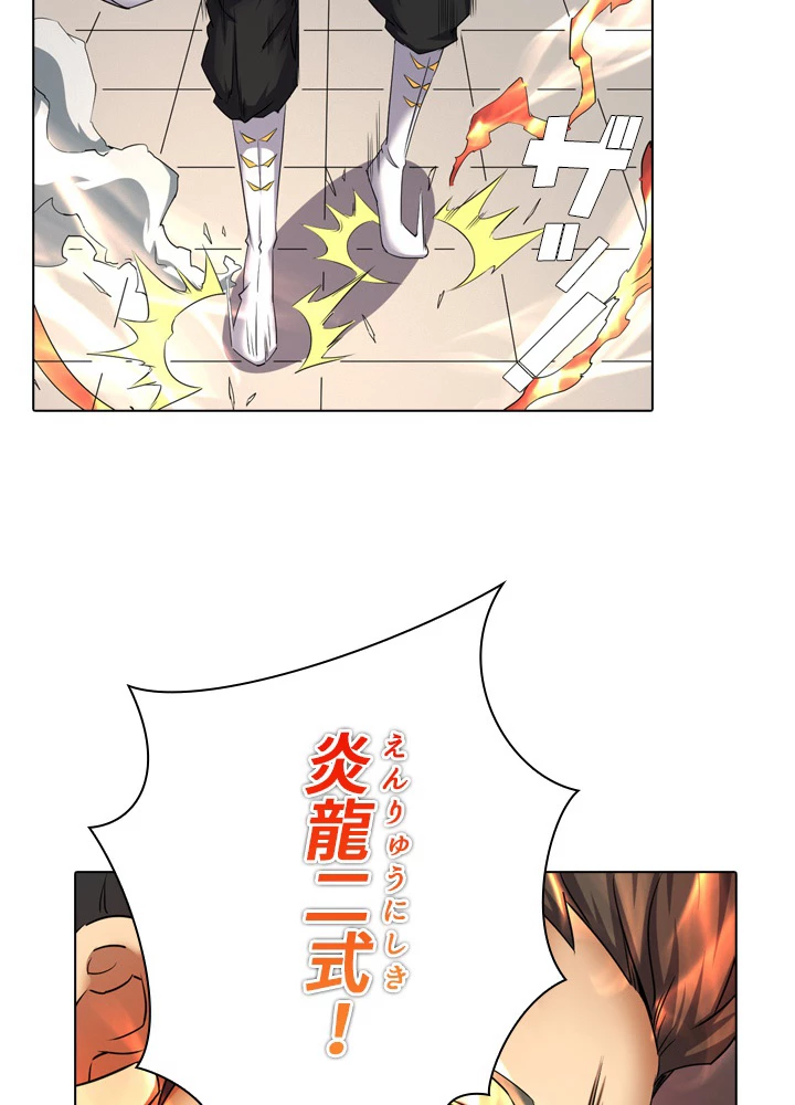 絶世の武魂 42話 - 50