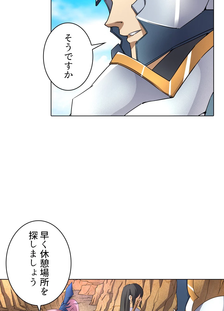 絶世の武魂 47話 - 59