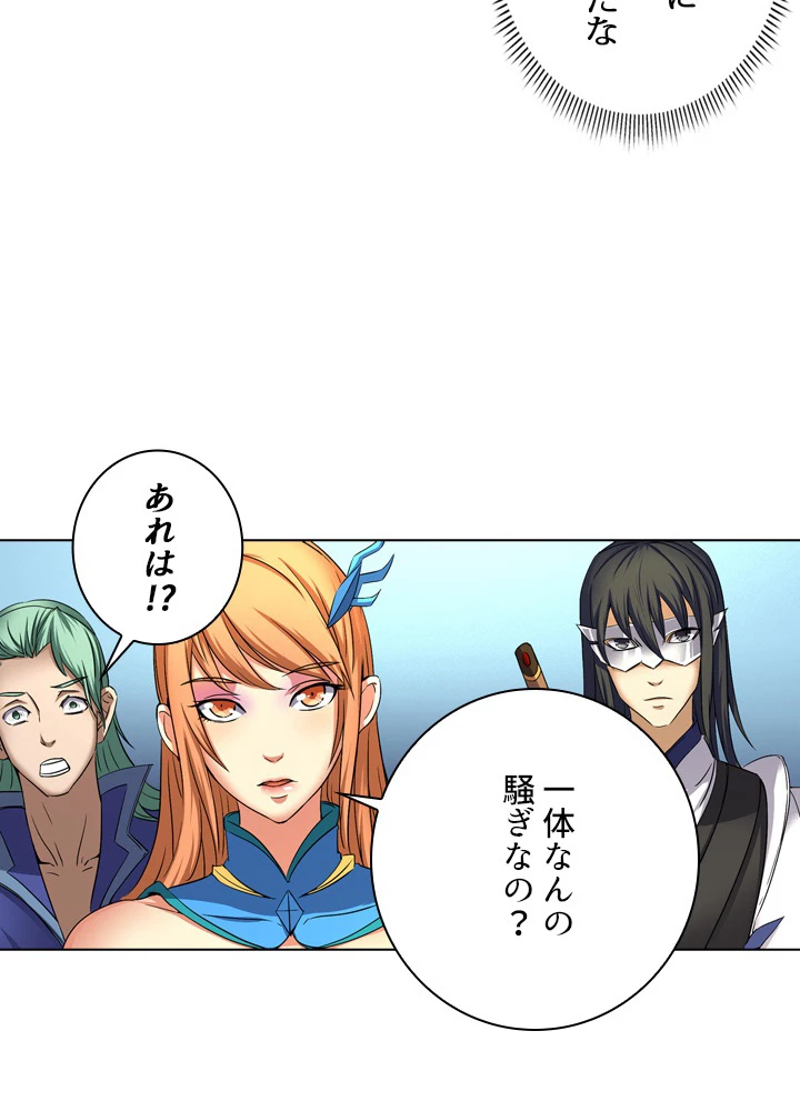 絶世の武魂 40話 - 44