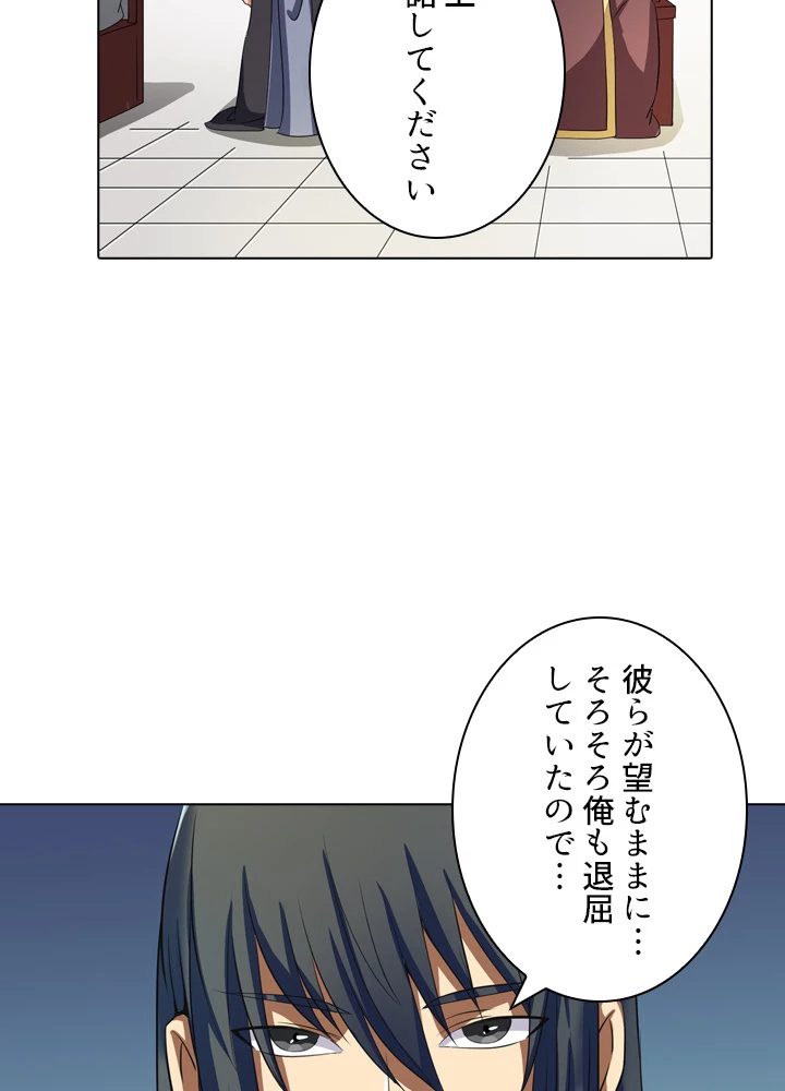 絶世の武魂 32話 - 23