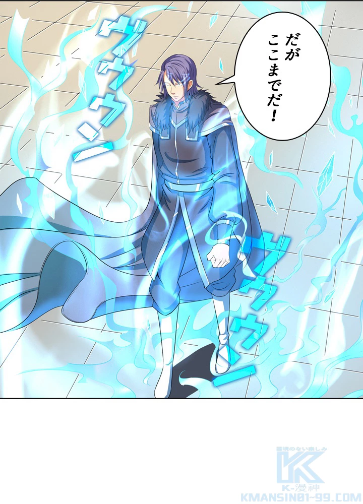 絶世の武魂 33話 - 34