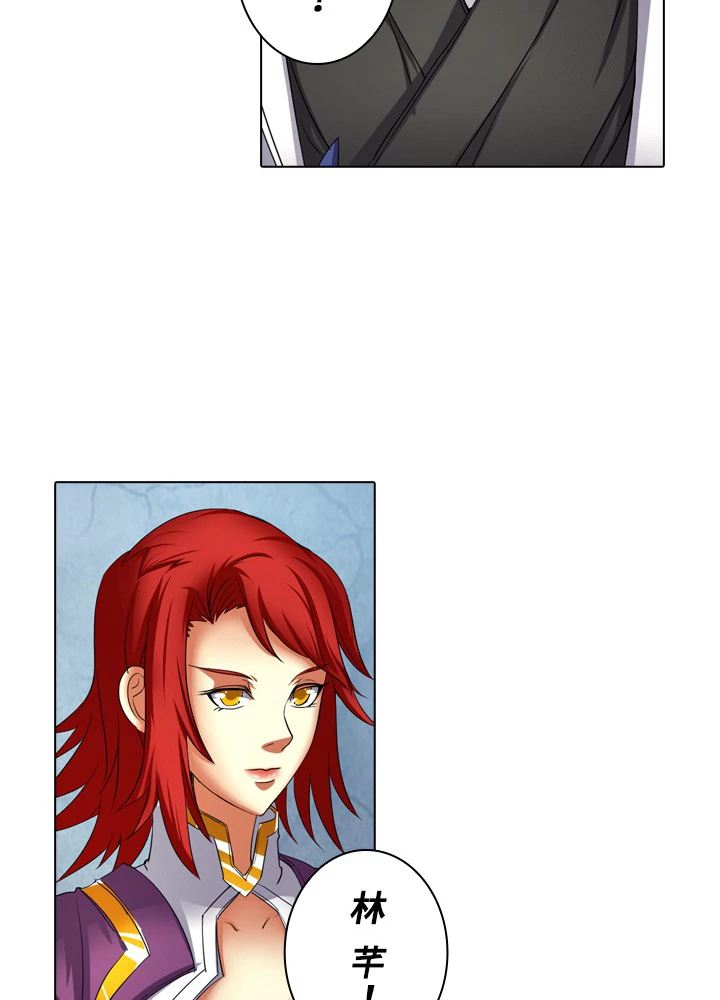 絶世の武魂 43話 - 50