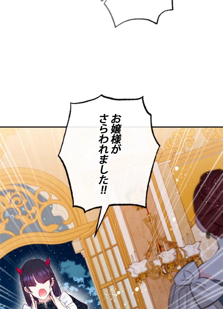 絶世の武魂 44話 - 45