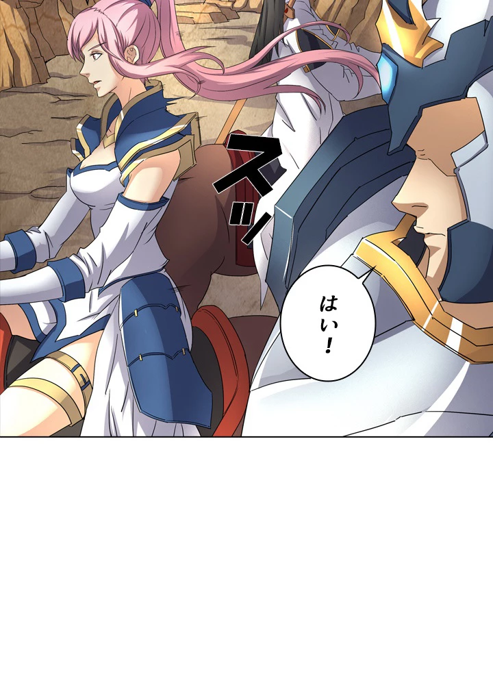 絶世の武魂 47話 - 60