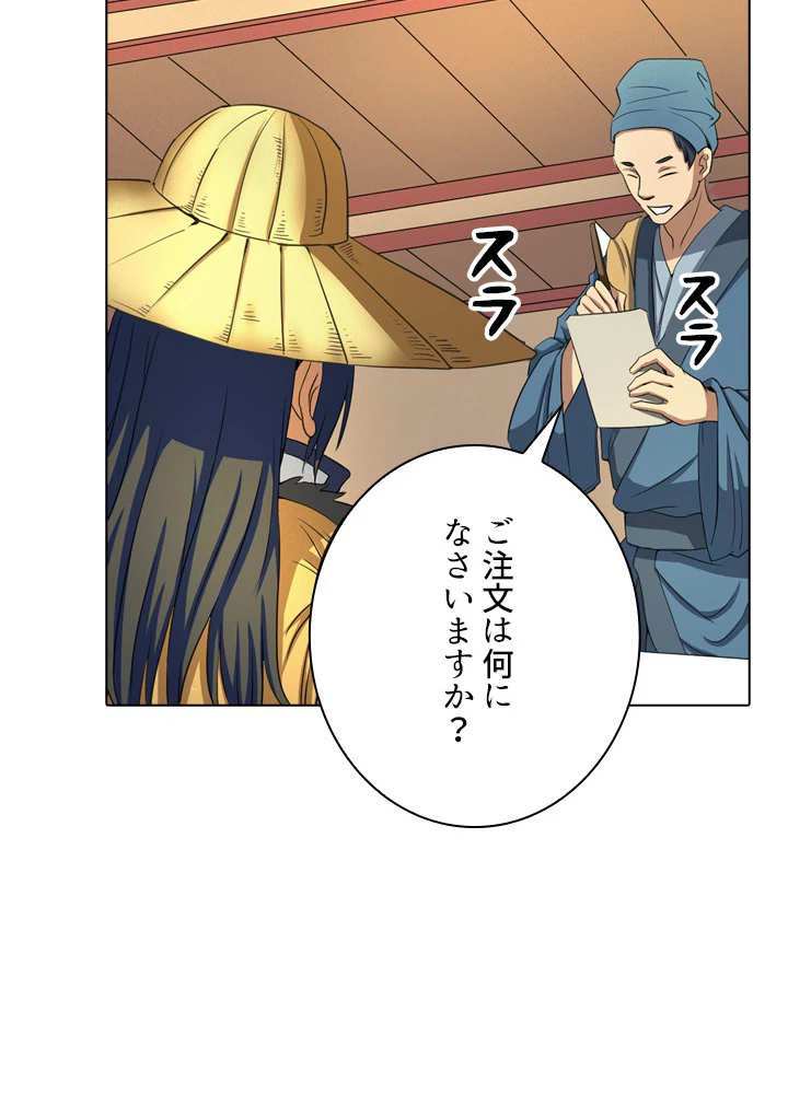 絶世の武魂 35話 - 39