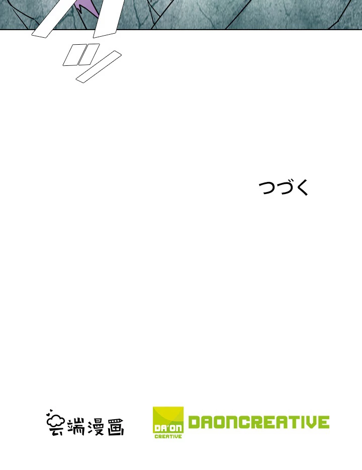 絶世の武魂 51話 - 66