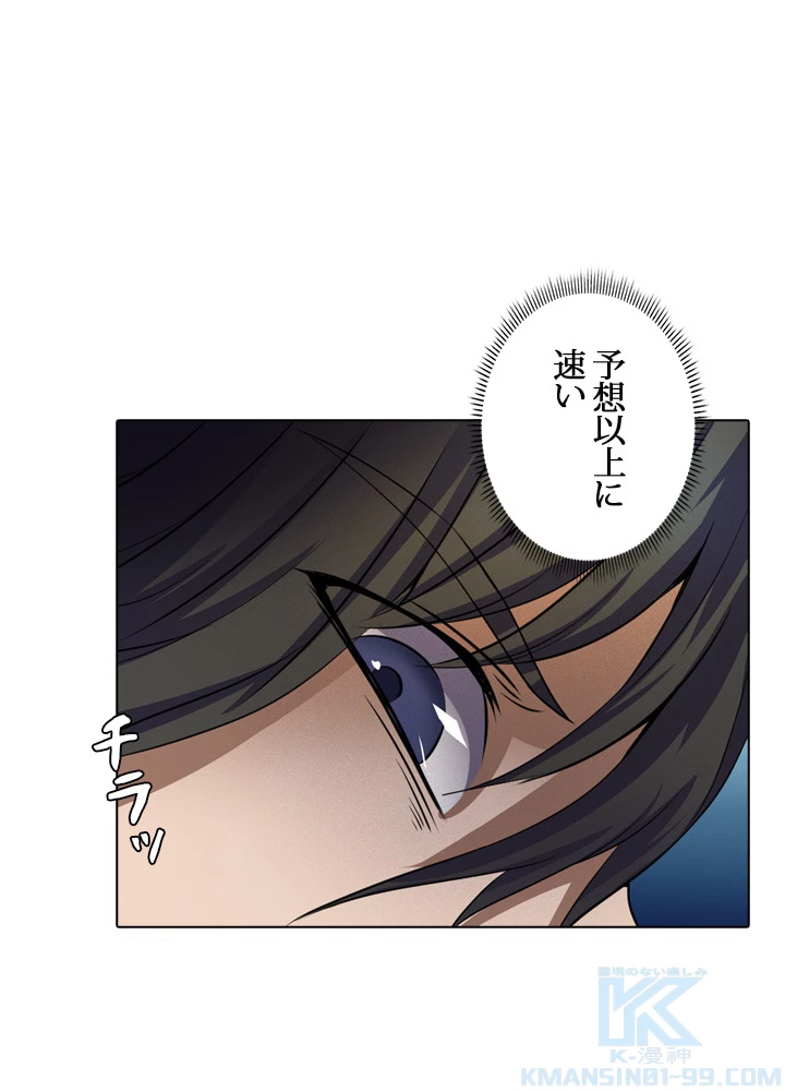 絶世の武魂 37話 - 40