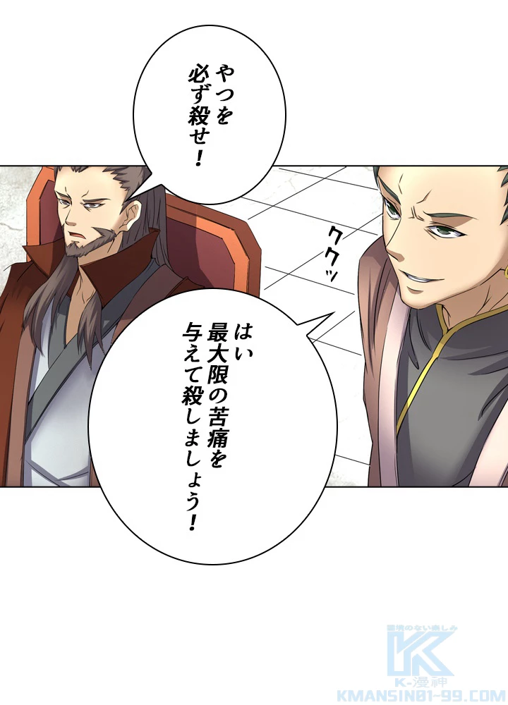 絶世の武魂 41話 - 46