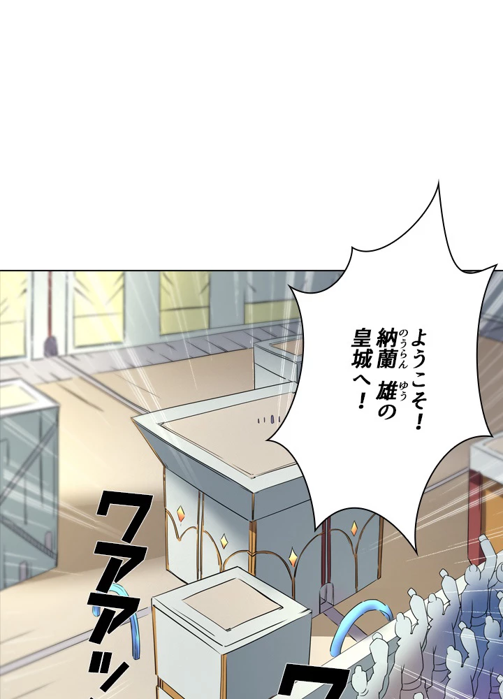 絶世の武魂 40話 - 45