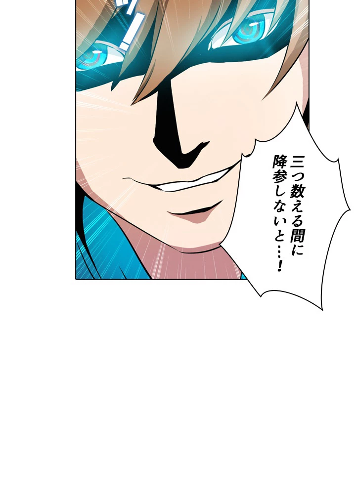 絶世の武魂 31話 - 18