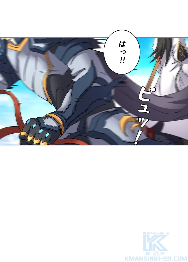 絶世の武魂 47話 - 61