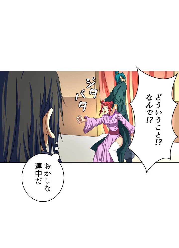 絶世の武魂 36話 - 41