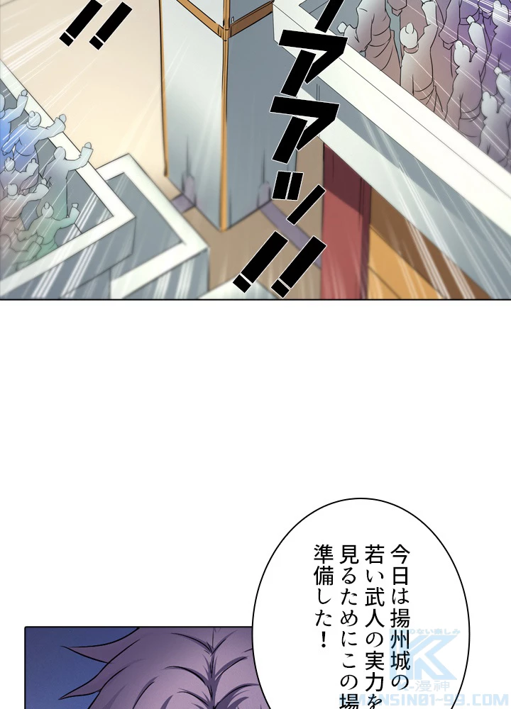 絶世の武魂 40話 - 46