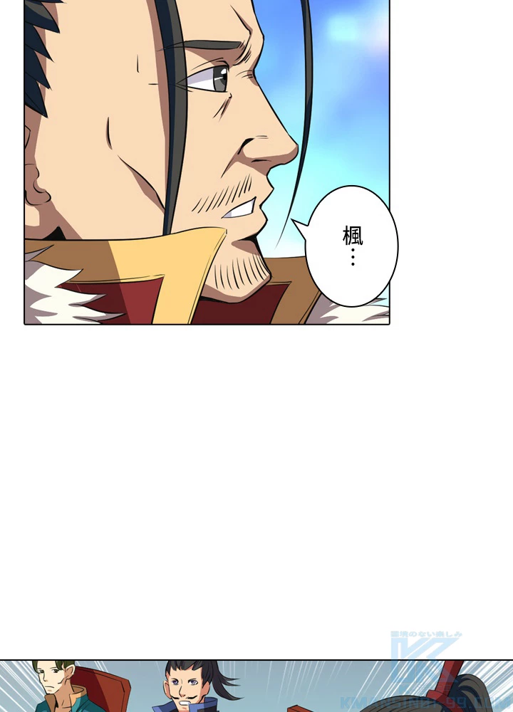 絶世の武魂 32話 - 25