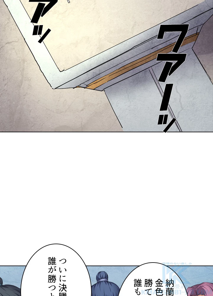 絶世の武魂 43話 - 52