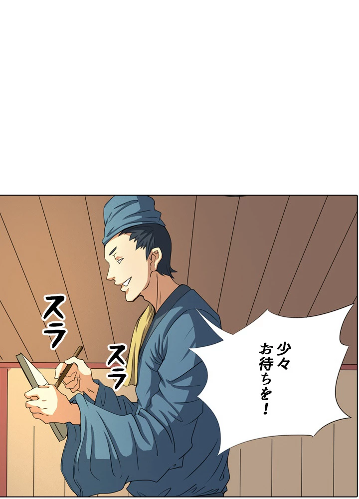 絶世の武魂 35話 - 41