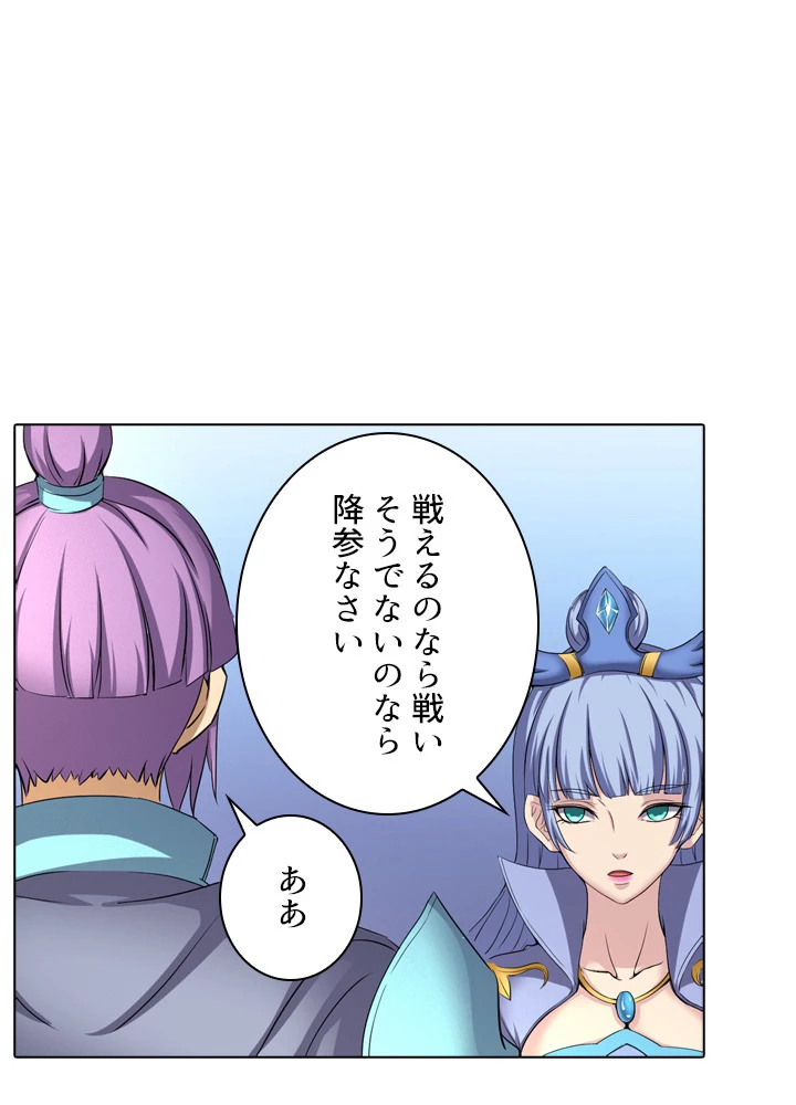 絶世の武魂 41話 - 48