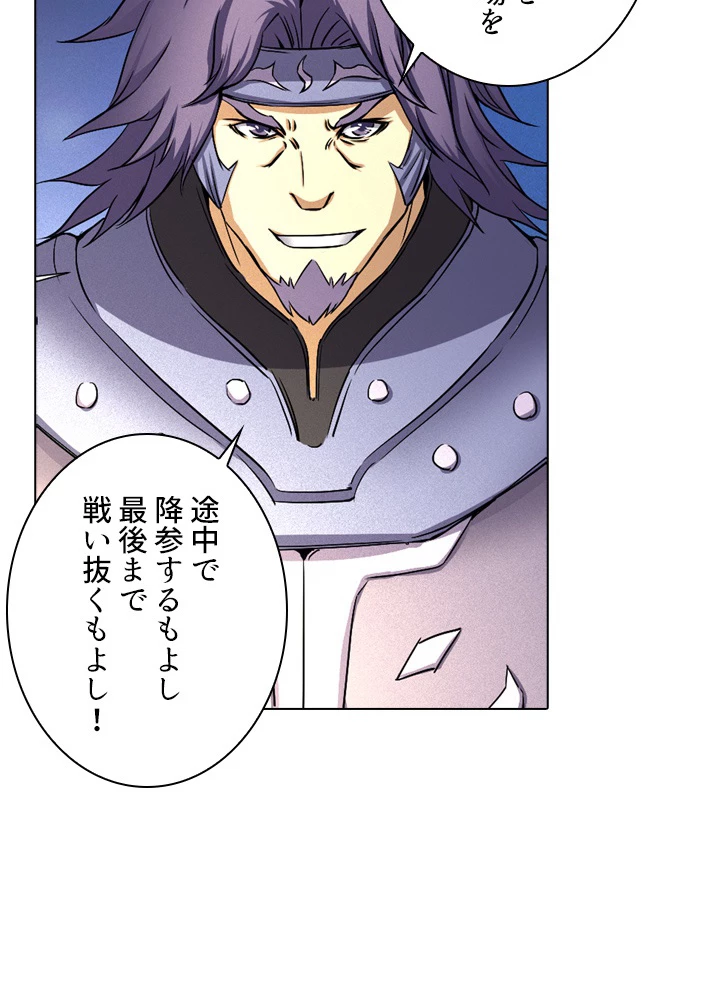 絶世の武魂 40話 - 47