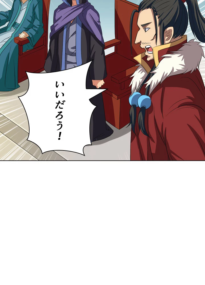 絶世の武魂 32話 - 26