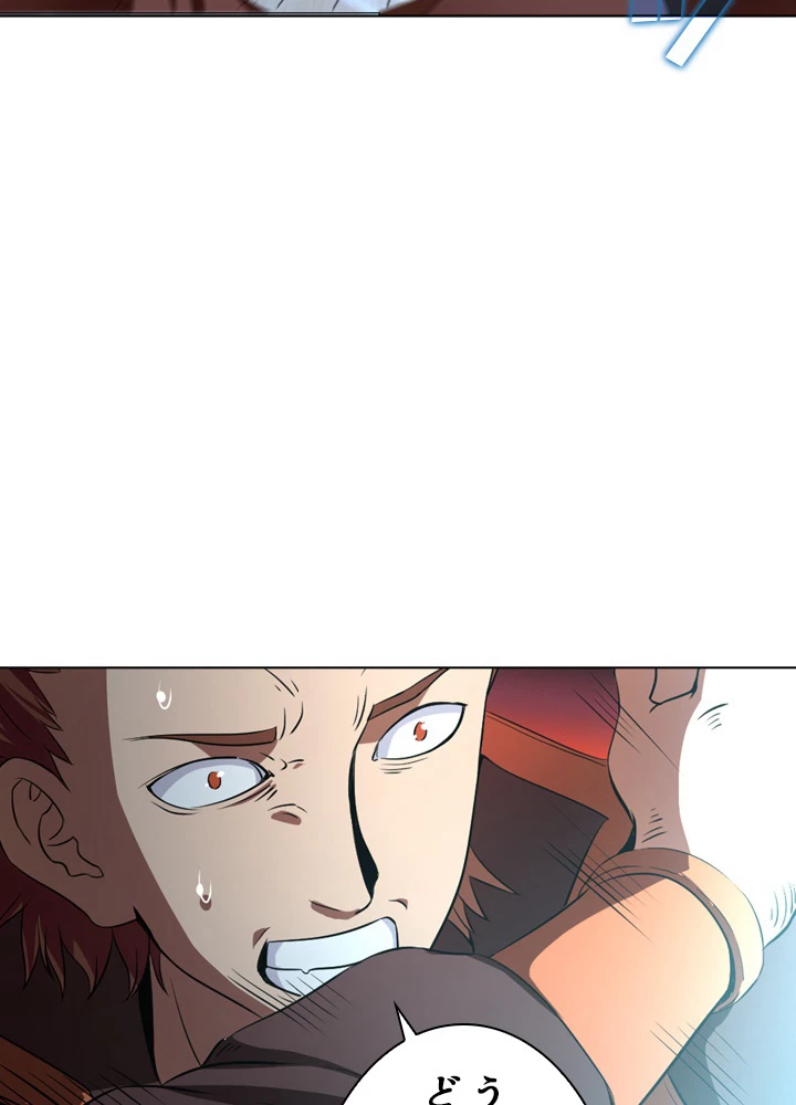 絶世の武魂 31話 - 20