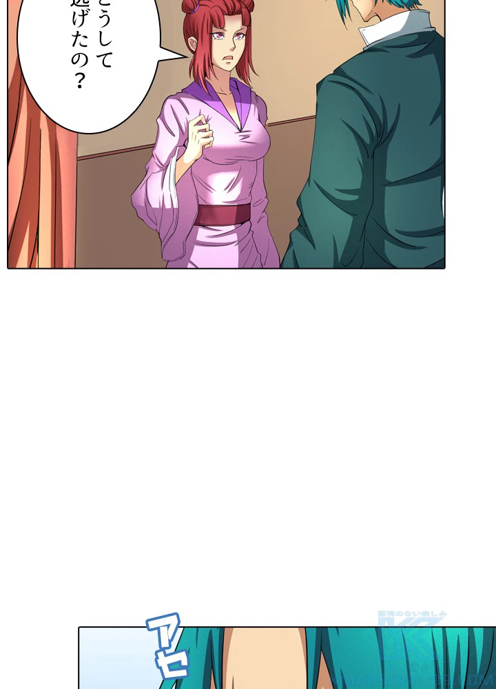 絶世の武魂 36話 - 43