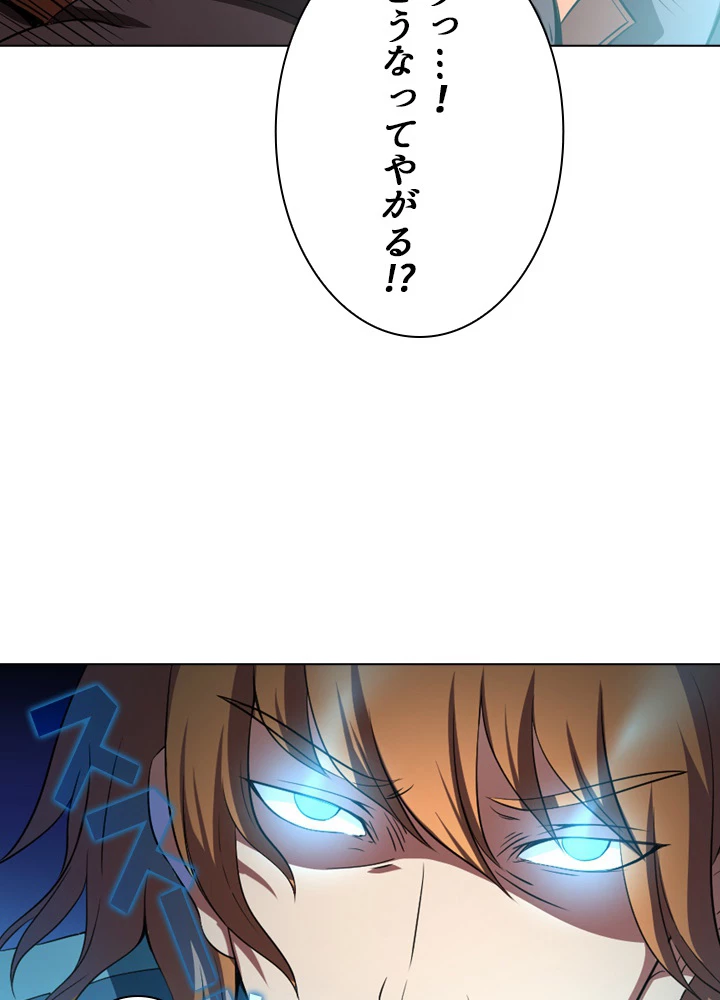 絶世の武魂 31話 - 21