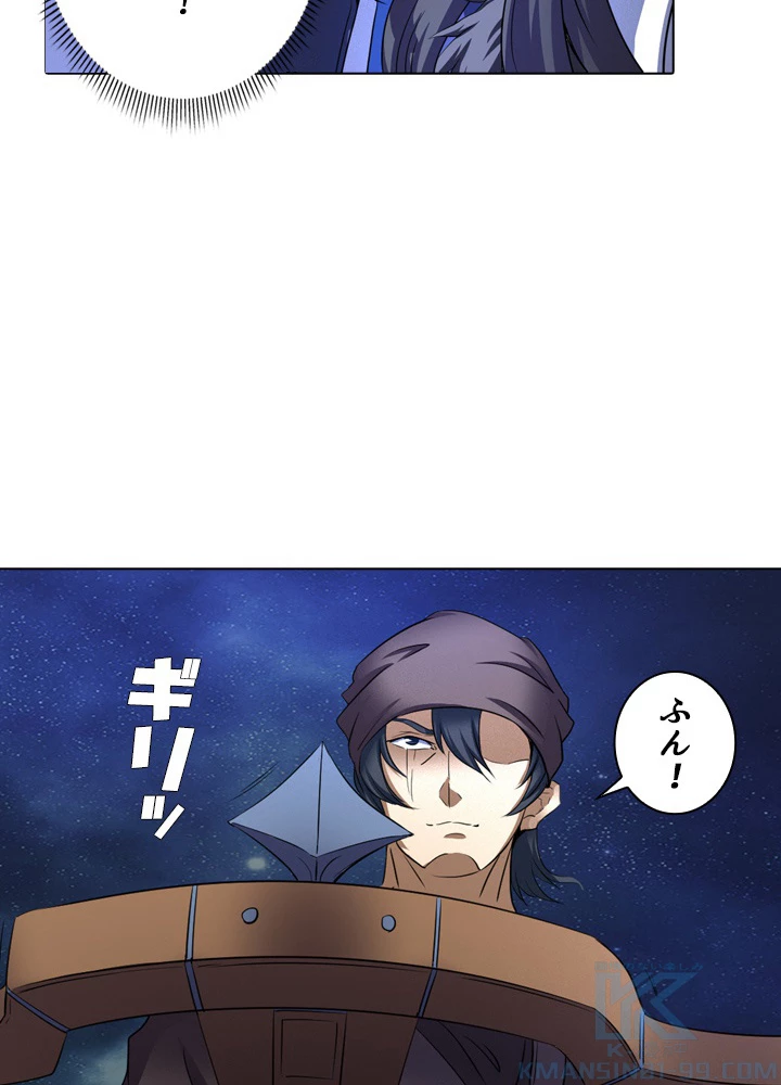 絶世の武魂 37話 - 43