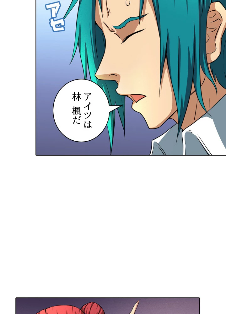 絶世の武魂 36話 - 44