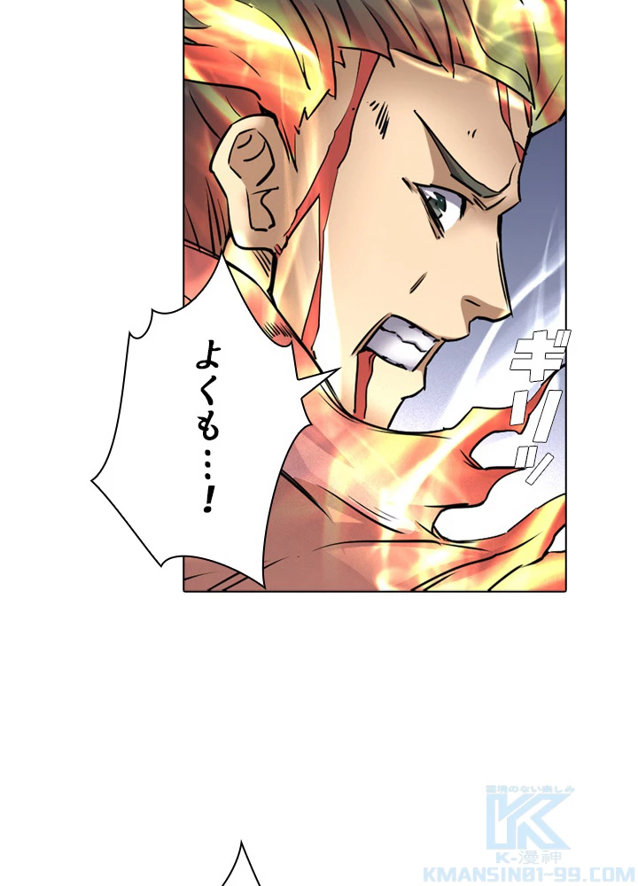 絶世の武魂 42話 - 55