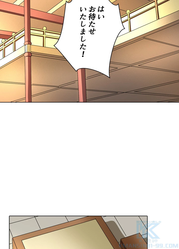 絶世の武魂 35話 - 43