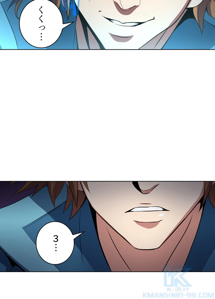 絶世の武魂 31話 - 22