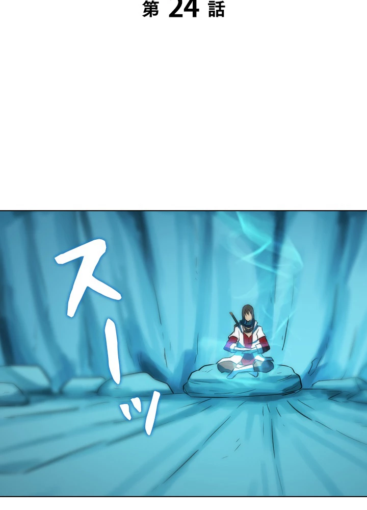 絶世の武魂 24話 - 2