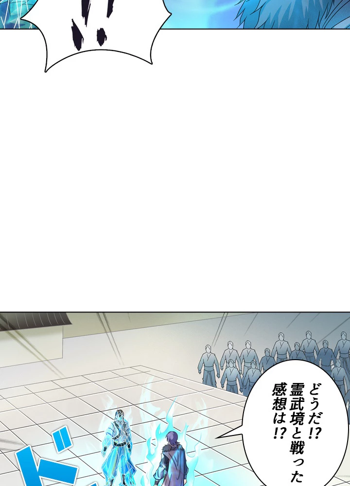 絶世の武魂 33話 - 39