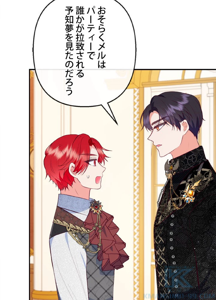 絶世の武魂 44話 - 49