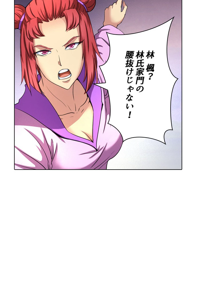 絶世の武魂 36話 - 45