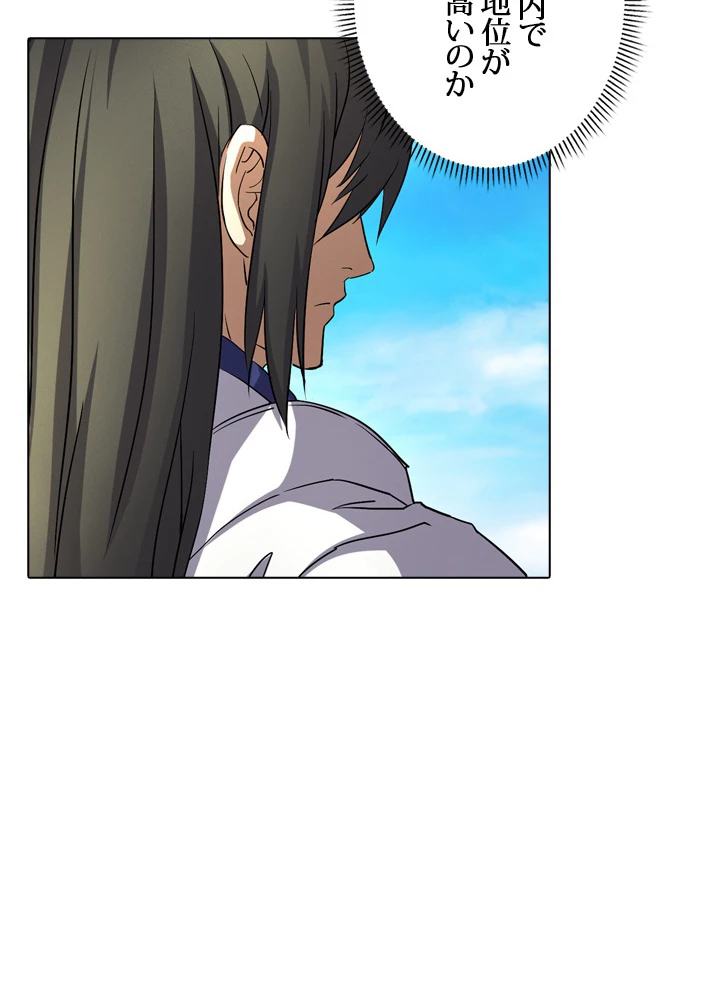 絶世の武魂 47話 - 65