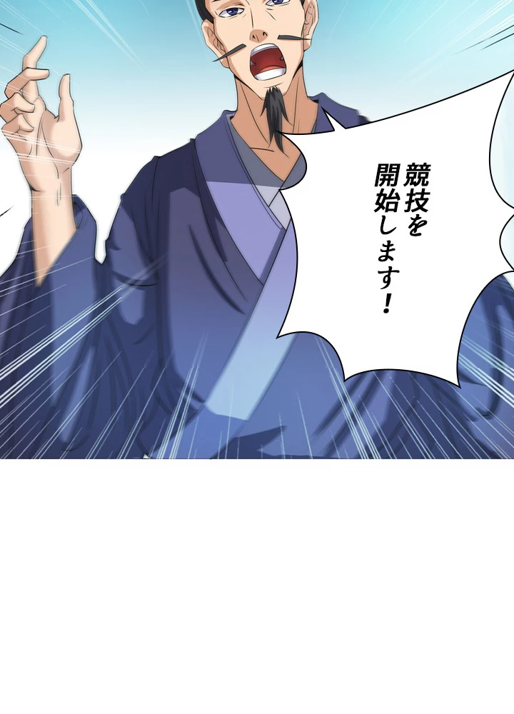 絶世の武魂 32話 - 29