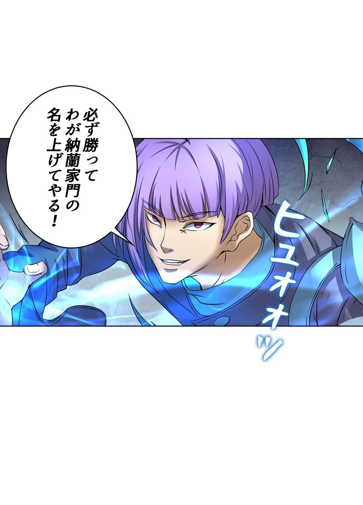 絶世の武魂 41話 - 51