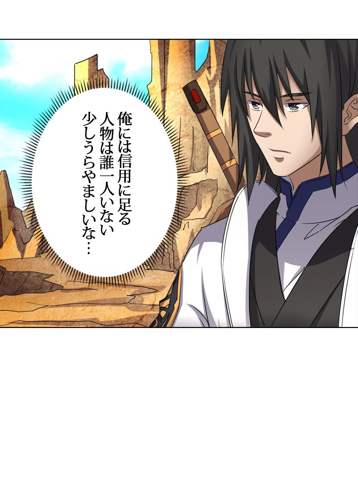 絶世の武魂 47話 - 66