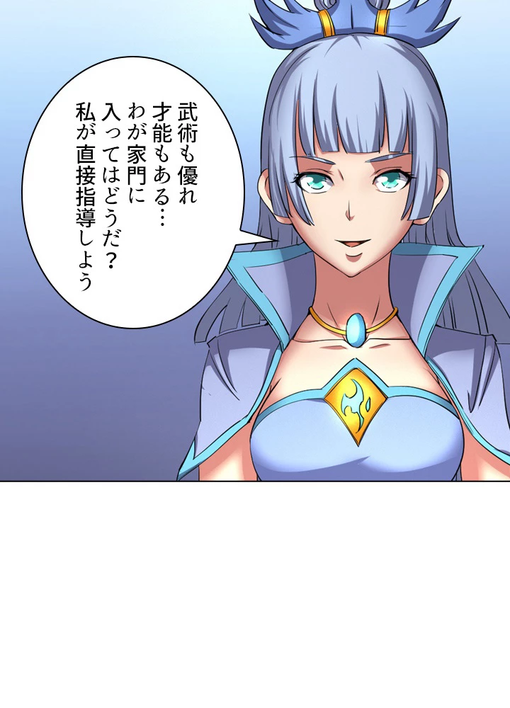 絶世の武魂 43話 - 56