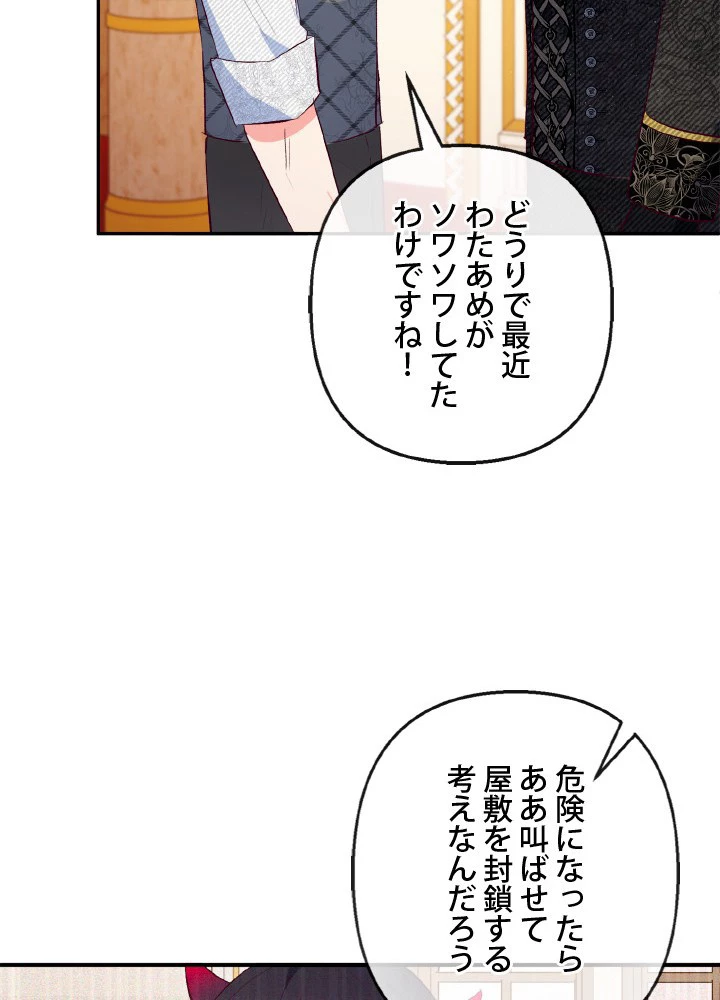 絶世の武魂 44話 - 50